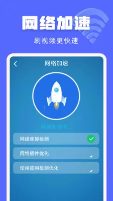 ����WiFi�������������ֻ���v1.1.2.F �ֻ����ͼ1