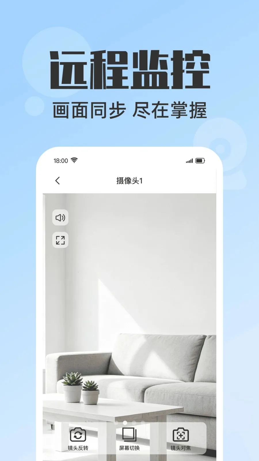 �ֻ�Զ�̼�ػ���2026���°汾v1.0.0 �ٷ����ͼ1