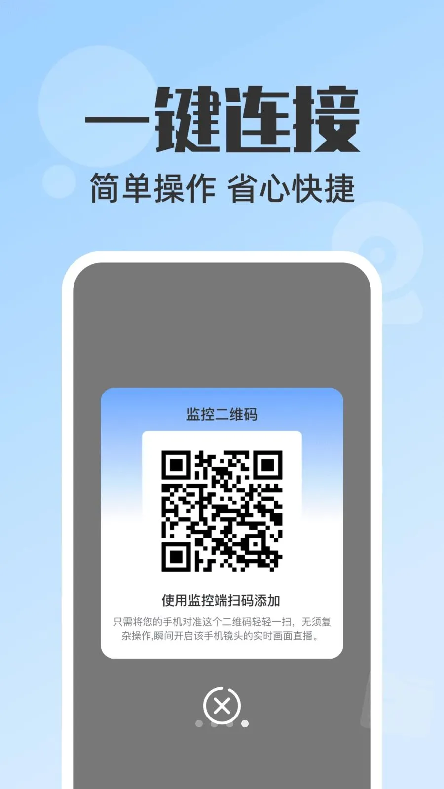 �ֻ�Զ�̼�ػ���2026���°汾v1.0.0 �ٷ����ͼ2
