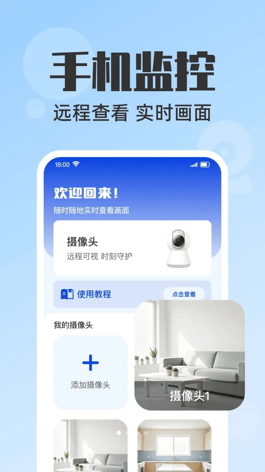 �ֻ�Զ�̼�ػ���2026���°汾v1.0.0 �ٷ����ͼ3