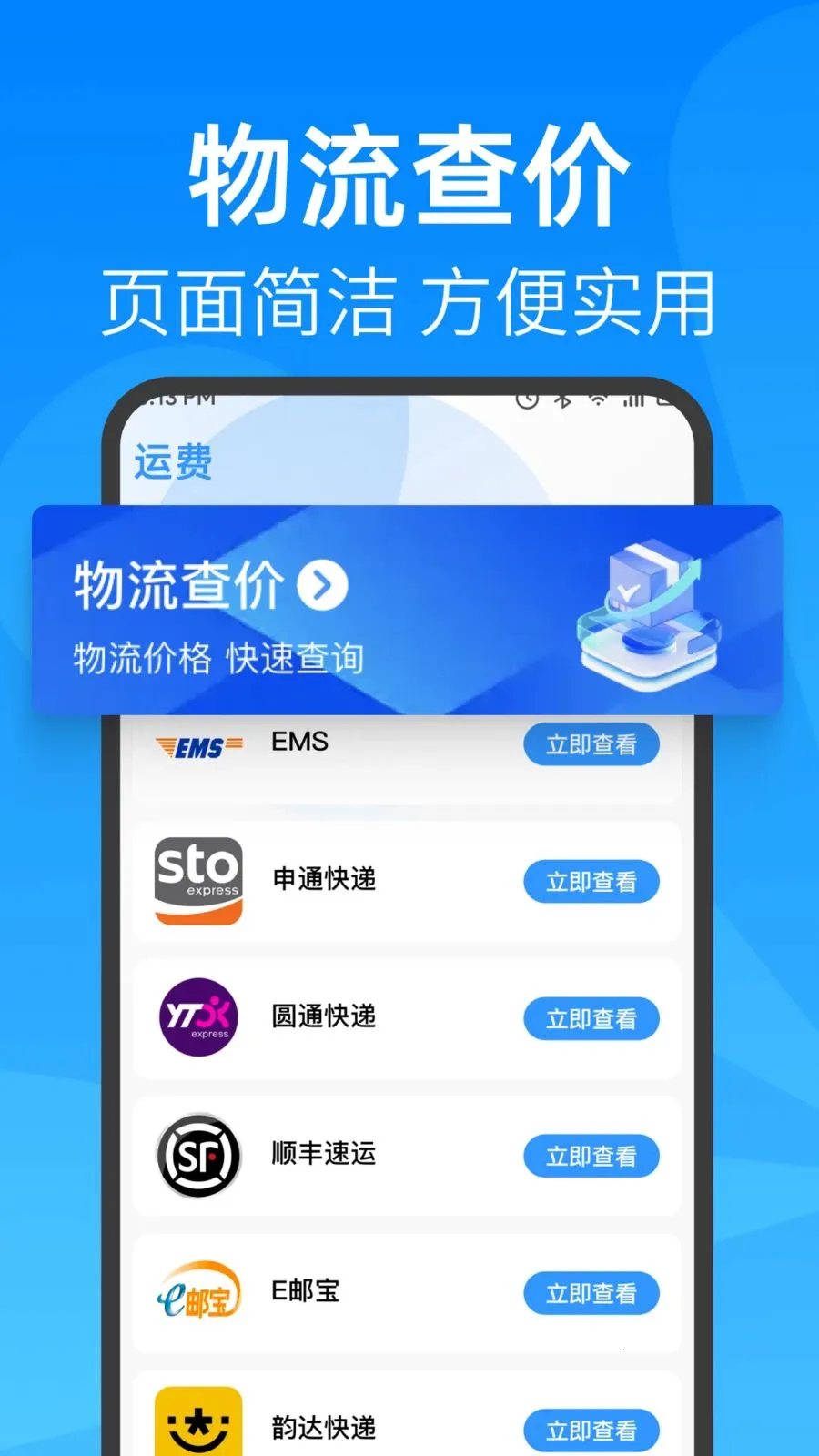 ��ݼ��հ�����ѯ(��������ƽ̨)v1.0.1 �ֻ����ͼ3
