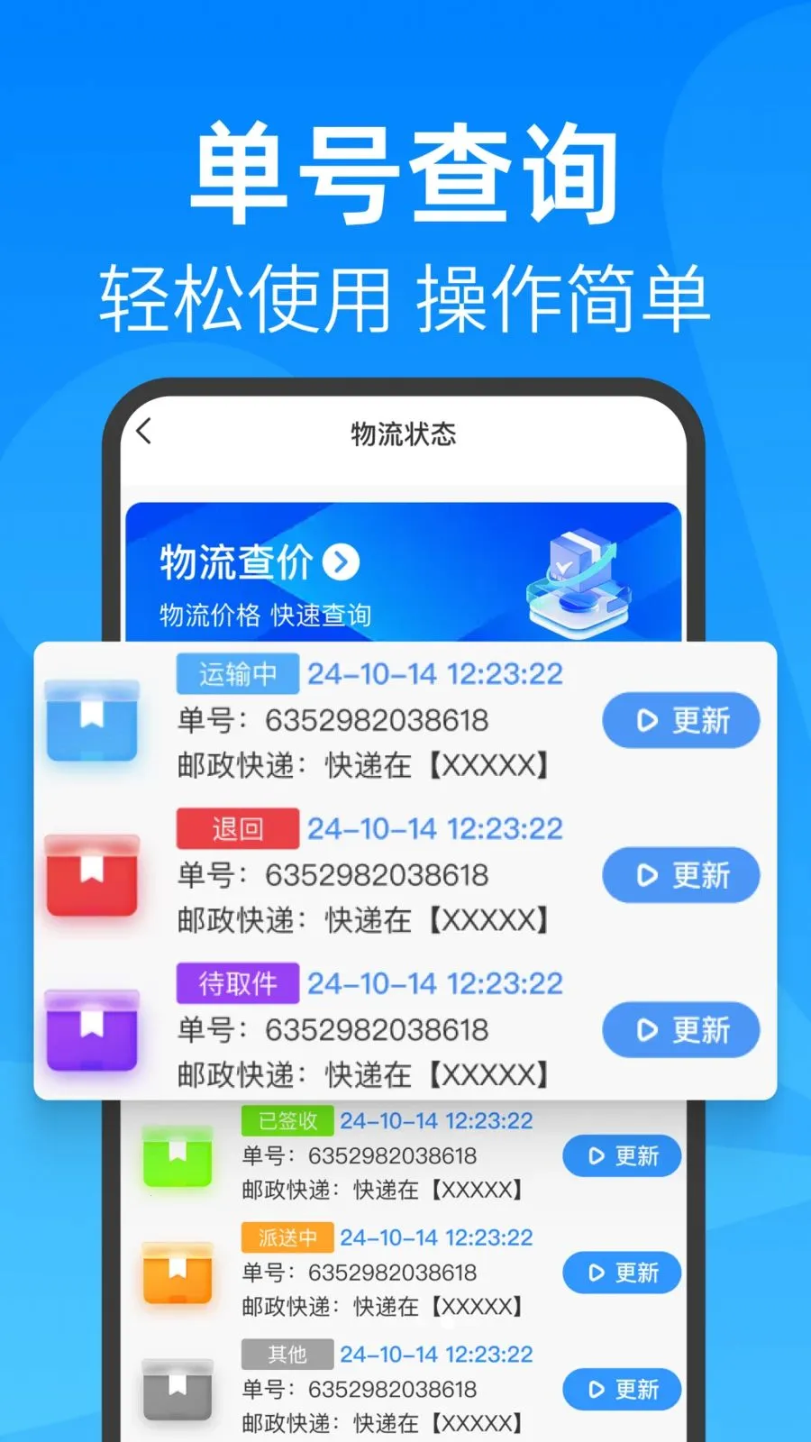 ��ݼ��հ�����ѯ(��������ƽ̨)v1.0.1 �ֻ����ͼ1