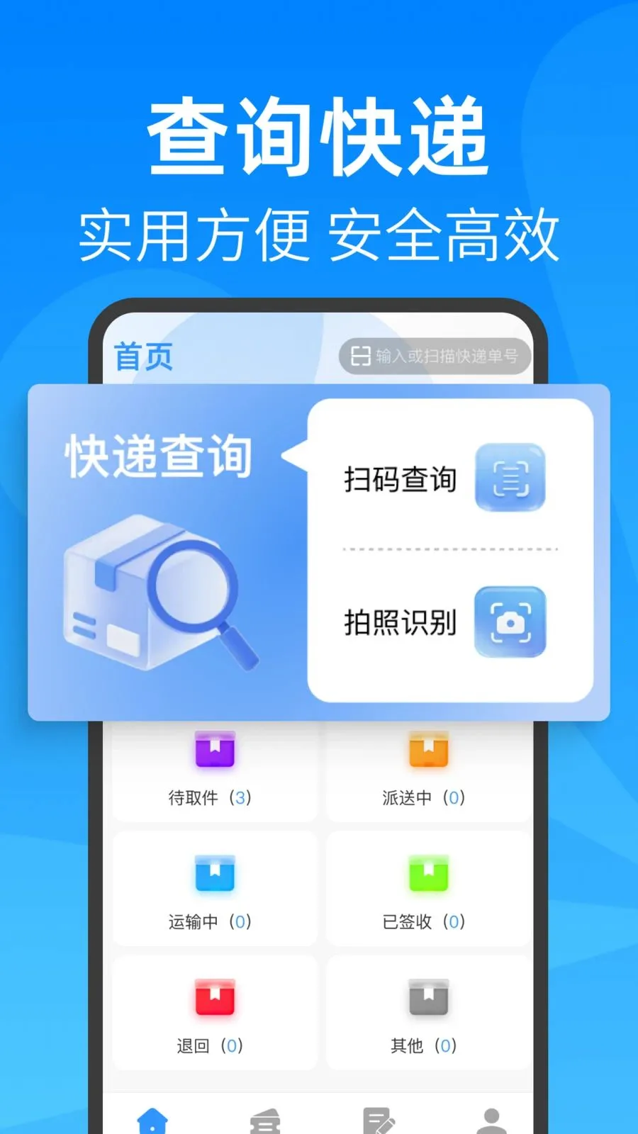 ��ݼ��հ�����ѯ(��������ƽ̨)v1.0.1 �ֻ����ͼ0