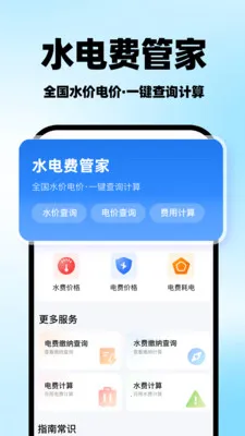 ���ˮ�Ѽ���ܼ�(ˮ����㹤��)v1.0.1 ��Ѱ��ͼ3