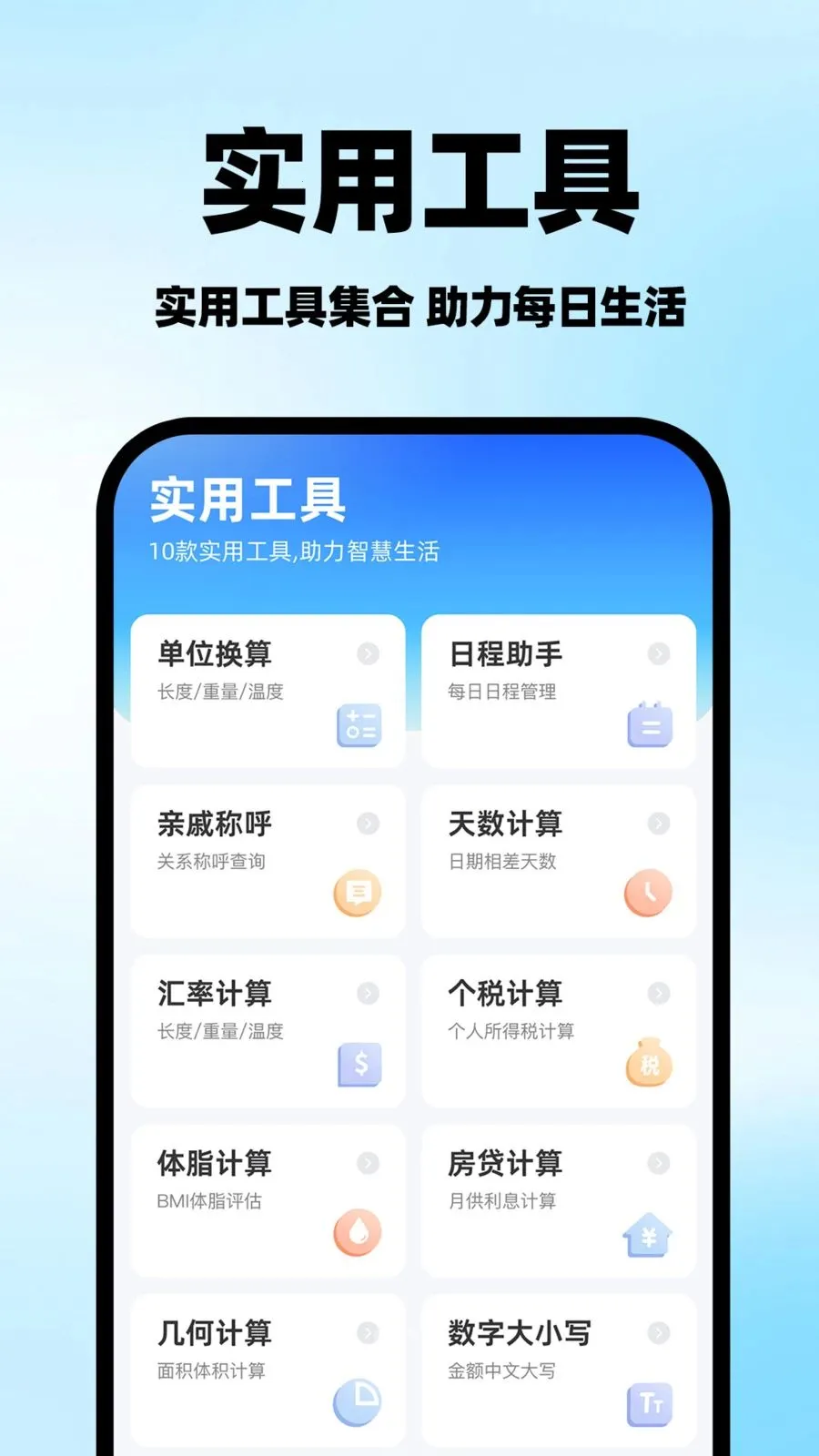 ���ˮ�Ѽ���ܼ�(ˮ����㹤��)v1.0.1 ��Ѱ��ͼ0