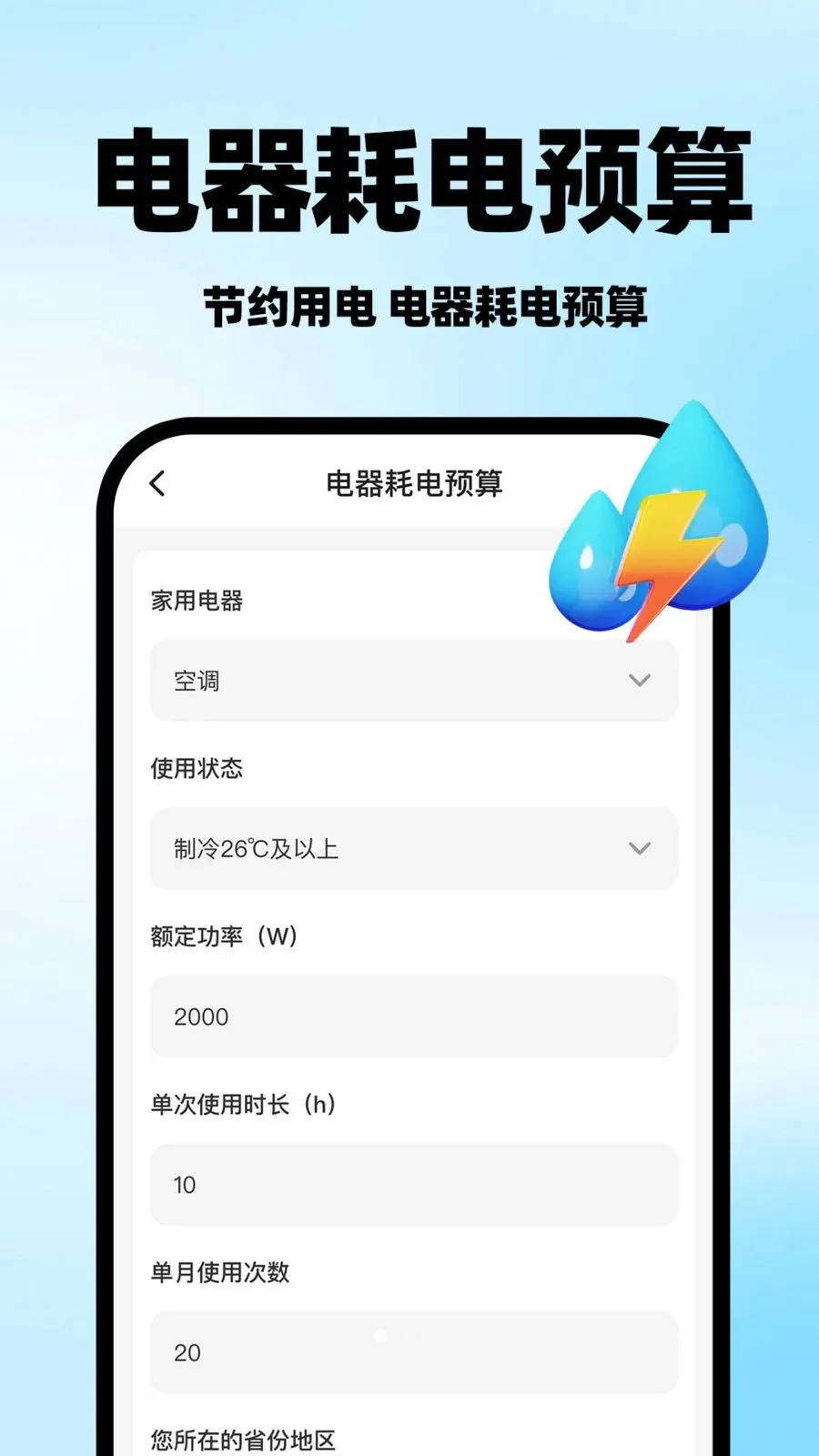���ˮ�Ѽ���ܼ�(ˮ����㹤��)v1.0.1 ��Ѱ��ͼ1