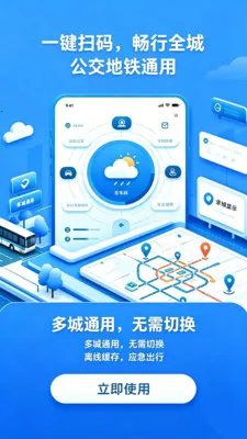 �˳�ʵʱͨ�����ֻ���v3.0 ��׿���ͼ2
