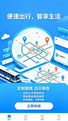 �˳�ʵʱͨ�����ֻ���v3.0 ��׿���ͼ3