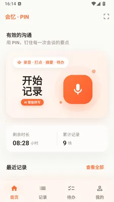 ����AI ��������2026�ٷ����°汾v1.2.2 �ֻ����ͼ0