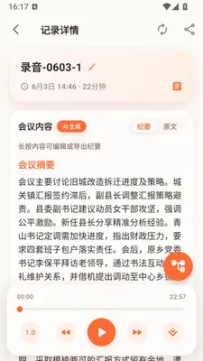 ����AI ��������2026�ٷ����°汾v1.2.2 �ֻ����ͼ2