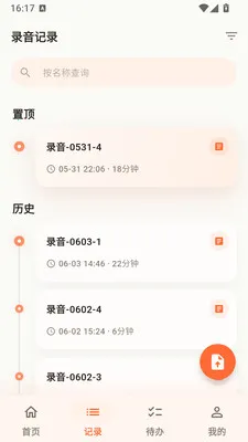 ����AI ��������2026�ٷ����°汾v1.2.2 �ֻ����ͼ3