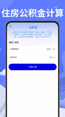 �ֻ����������ר��2026�ٷ�����v1.0.1 ��׿���ͼ1