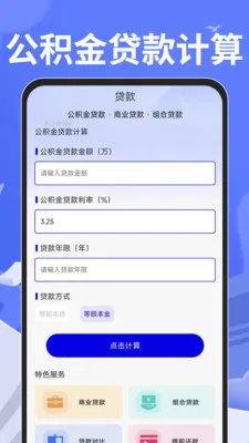 �ֻ����������ר��2026�ٷ�����v1.0.1 ��׿���ͼ2
