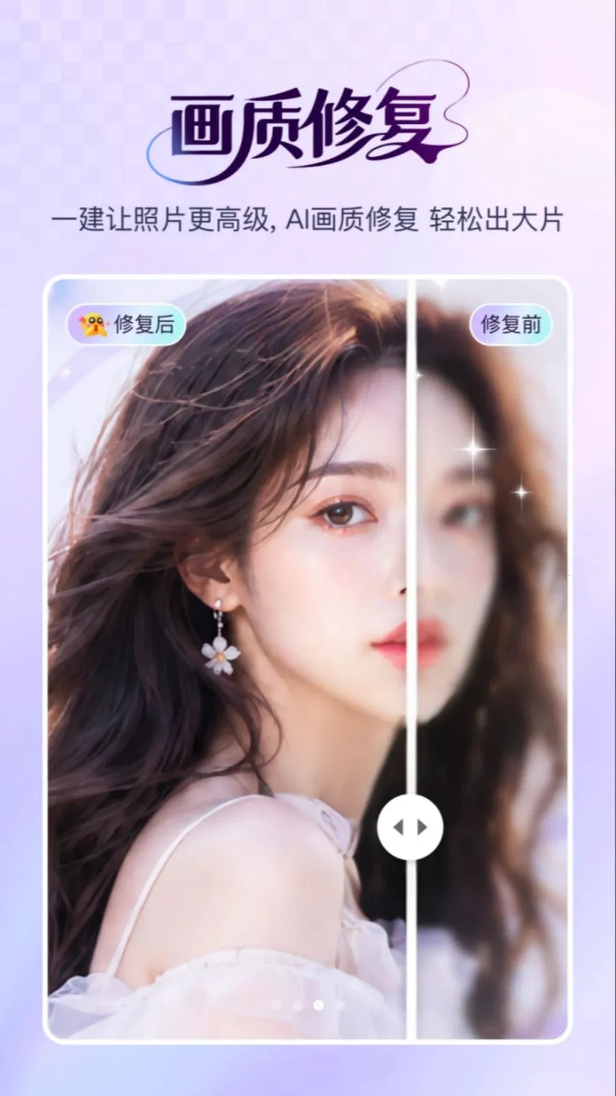 ��ͼ�����(ͼƬ�༭����)v2.1.3 ��Ѱ��ͼ2