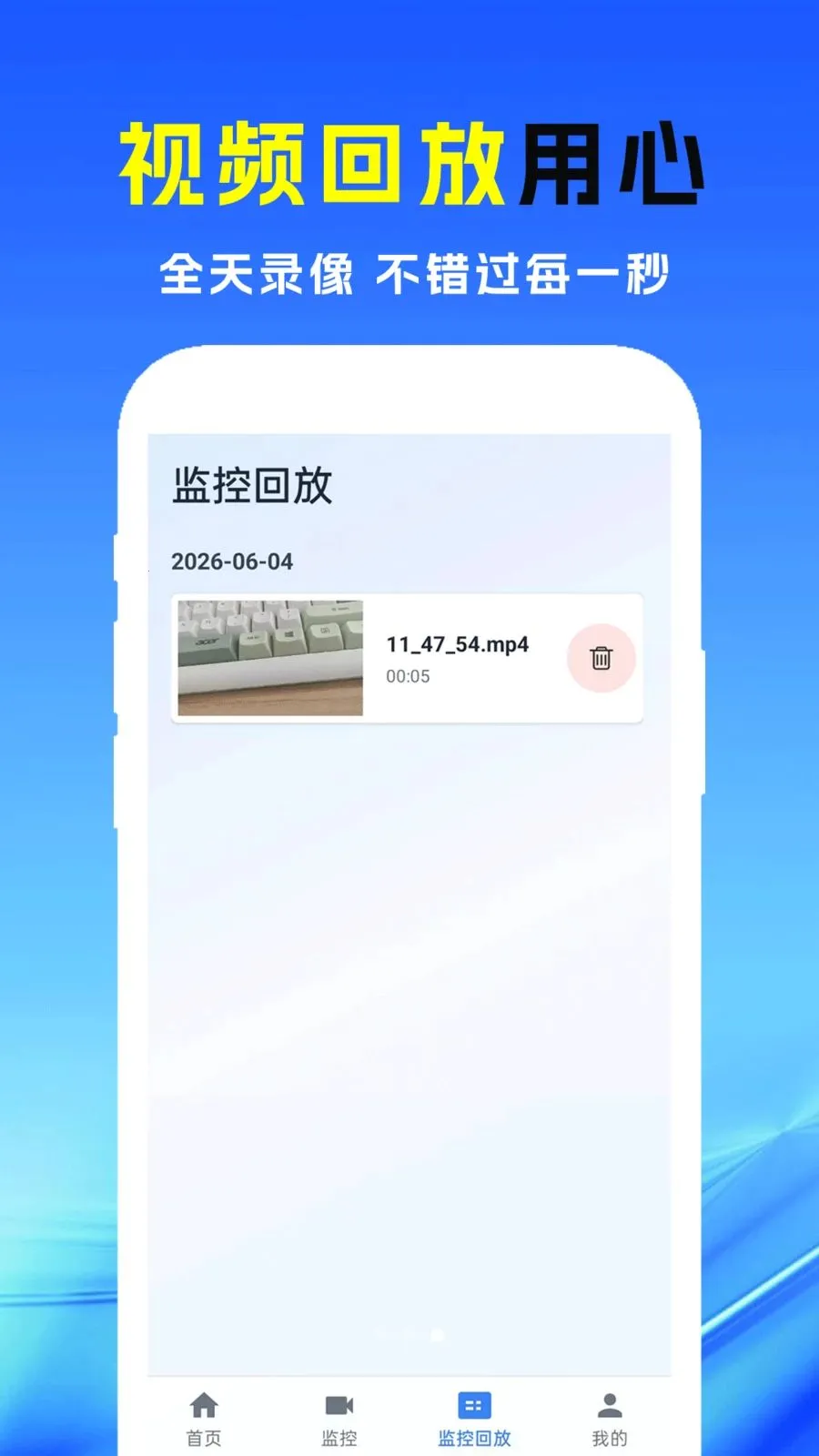 С�������������(����豸����ȫ)v1.0.0 �ֻ����ͼ2