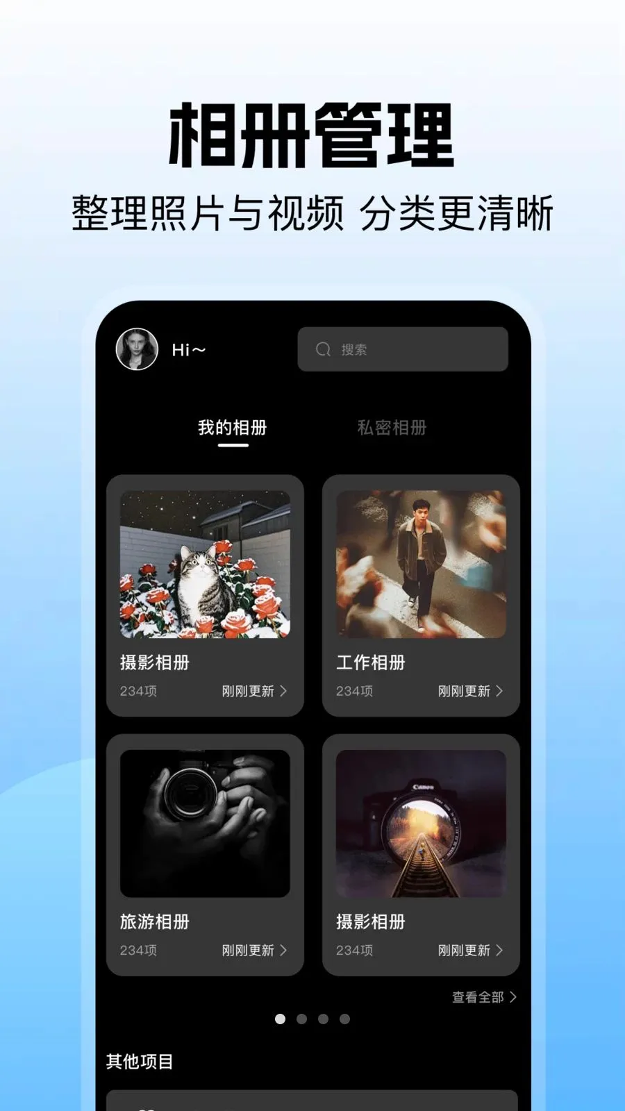 相册图库锁(影像处理工具)v1.1 官方版截图3
