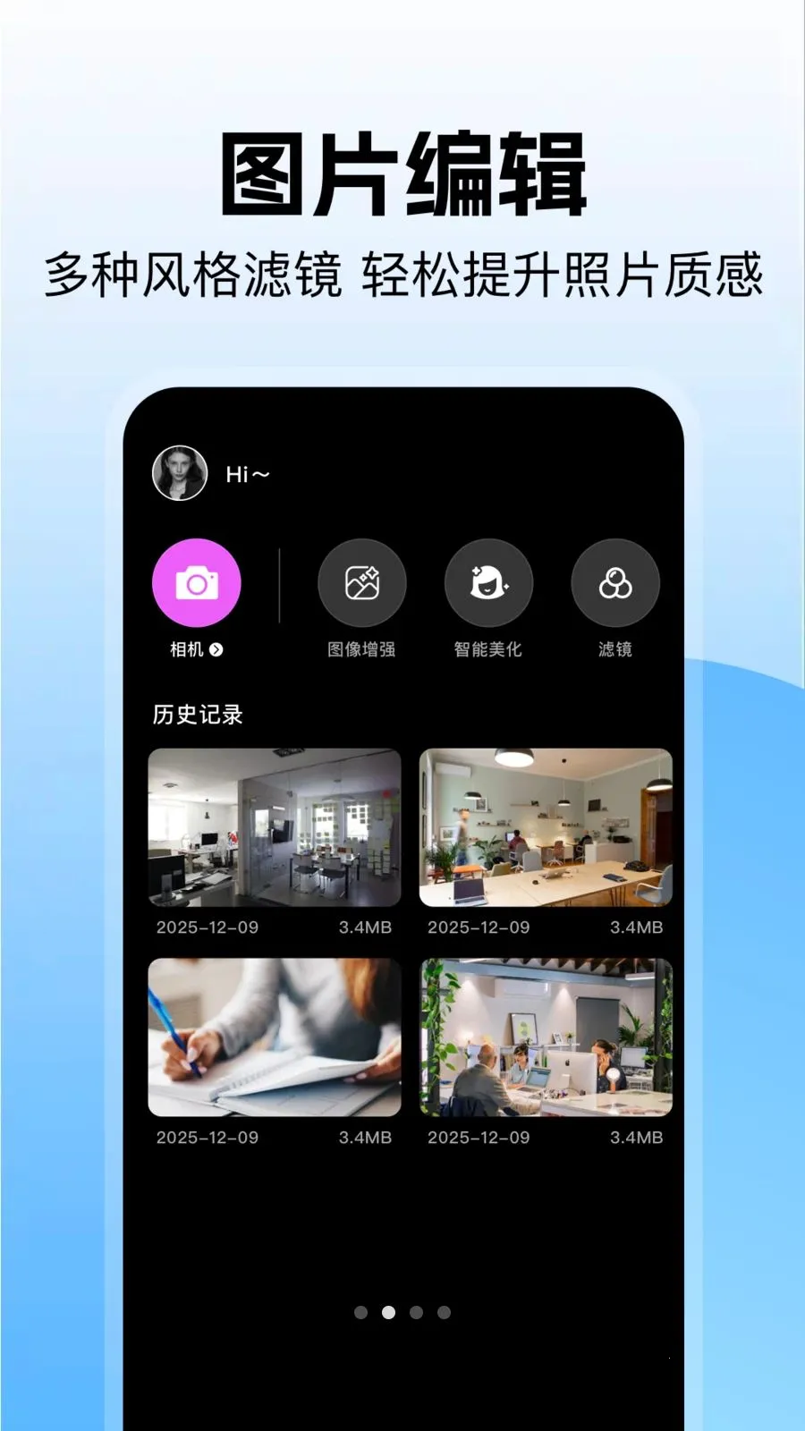 相册图库锁(影像处理工具)v1.1 官方版截图2