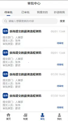 �Ͱ���(��ҵ�ù�����)v2.0.8 ��׿���ͼ0