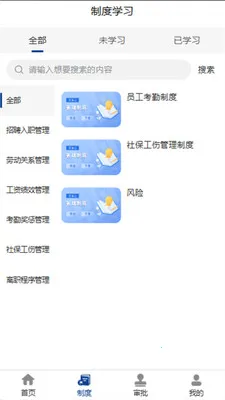 �Ͱ���(��ҵ�ù�����)v2.0.8 ��׿���ͼ3