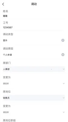 �Ͱ���(��ҵ�ù�����)v2.0.8 ��׿���ͼ2