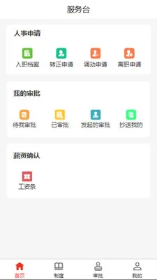 �Ͱ���(��ҵ�ù�����)v2.0.8 ��׿���ͼ1