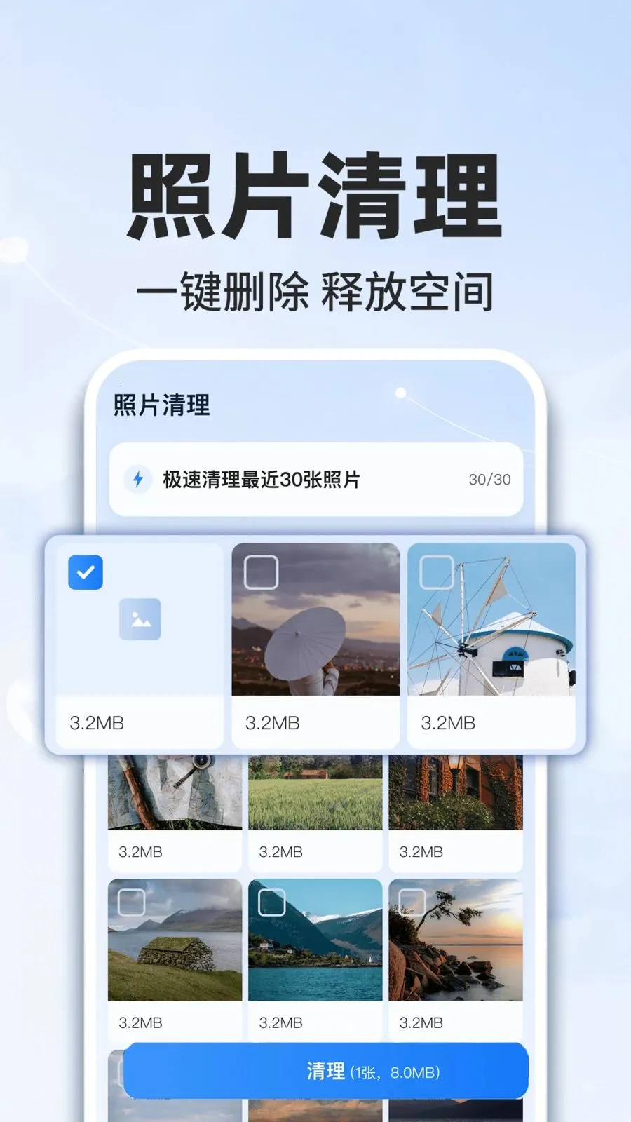 �¾��ֻ�ͬ������2026���°汾v1.0.2 ��׿���ͼ1