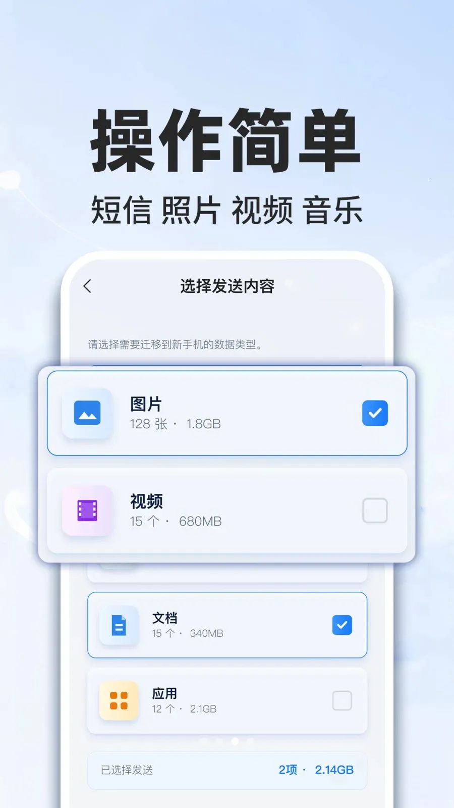 �¾��ֻ�ͬ������2026���°汾v1.0.2 ��׿���ͼ2