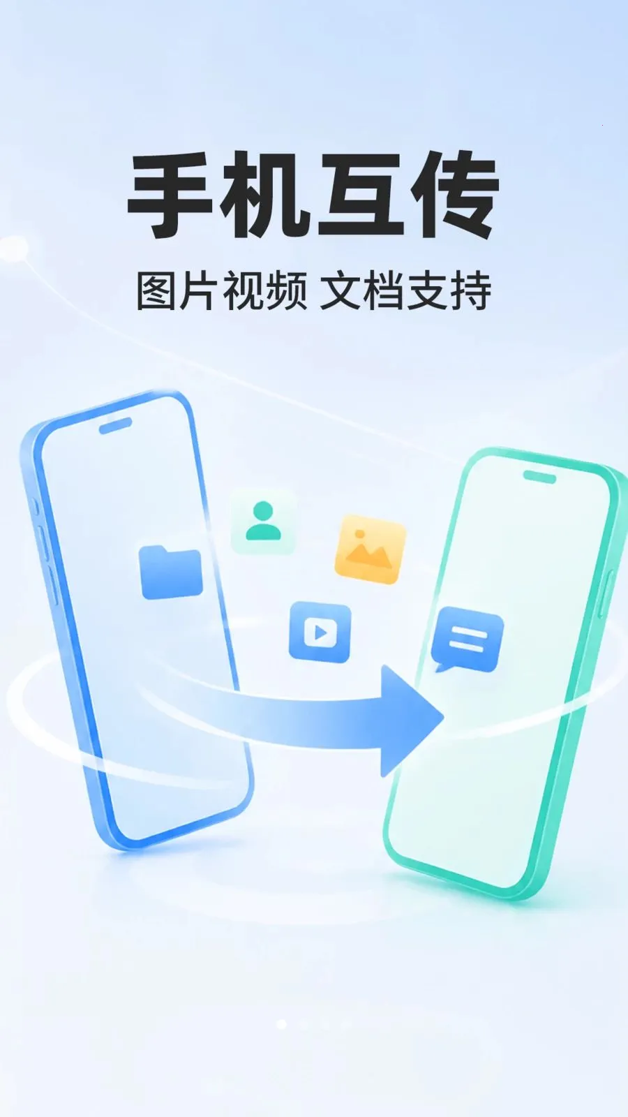�¾��ֻ�ͬ������2026���°汾v1.0.2 ��׿���ͼ3