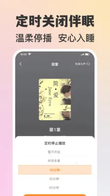 番听免费听书2026官方最新版本截图1