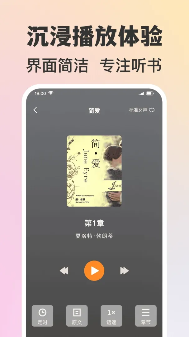 番听免费听书2026官方最新版本 番听免费听书2026官方最新版本