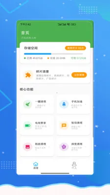 һ����������2026�ٷ����°汾v2.0 ��Ѱ��ͼ1