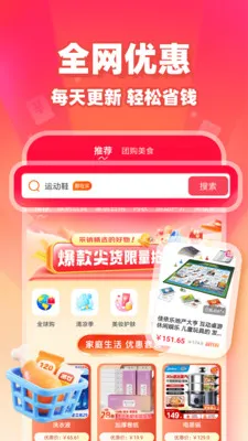 惠省省2026官方正版 惠省省2026官方正版