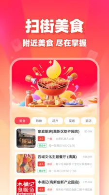 惠省省2026官方正版v1.0.9 安卓版截图2