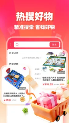 惠省省2026官方正版v1.0.9 安卓版截图3