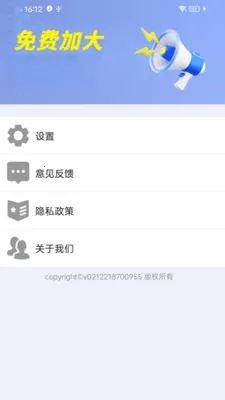 ����ֻ�������(�����Ŵ󹤾�)v2.0.01.00 ��Ѱ��ͼ2