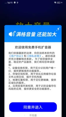 ����ֻ�������(�����Ŵ󹤾�)v2.0.01.00 ��Ѱ��ͼ1