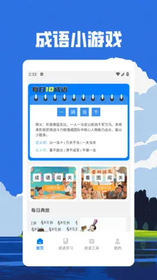 ���ƻƽ𷢲�(����ѧϰӦ��)v1.3 �ٷ����ͼ2