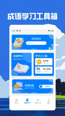 ���ƻƽ𷢲�(����ѧϰӦ��)v1.3 �ٷ����ͼ0