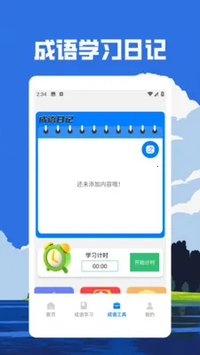 ���ƻƽ𷢲�(����ѧϰӦ��)v1.3 �ٷ����ͼ3