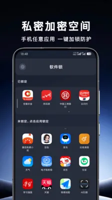 ��������Ӧ�ùܼ�(�ֻ���˽����)v1.0.0 �ٷ����ͼ0