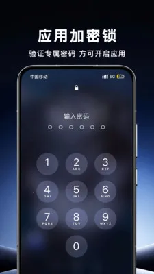 ��������Ӧ�ùܼ�(�ֻ���˽����)v1.0.0 �ٷ����ͼ3