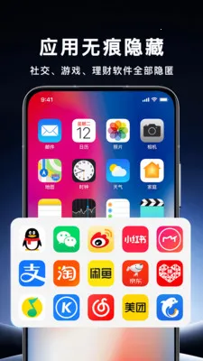 ��������Ӧ�ùܼ�(�ֻ���˽����)v1.0.0 �ٷ����ͼ1