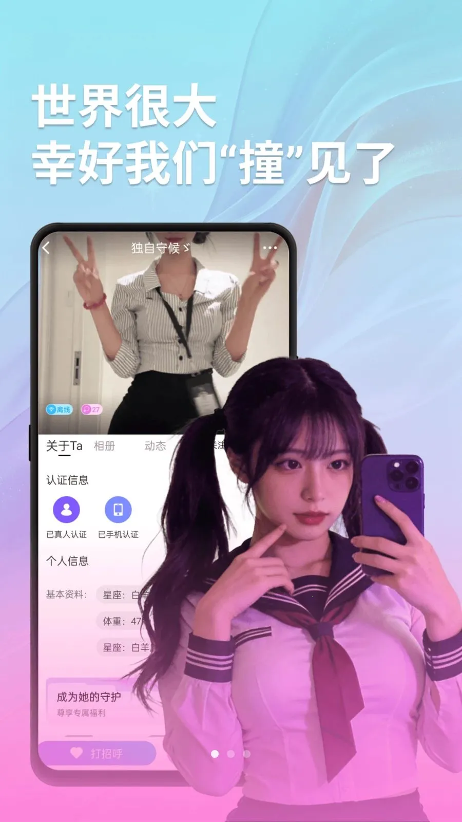 语颜(同城视频交友)v1.0.4 安卓版截图1