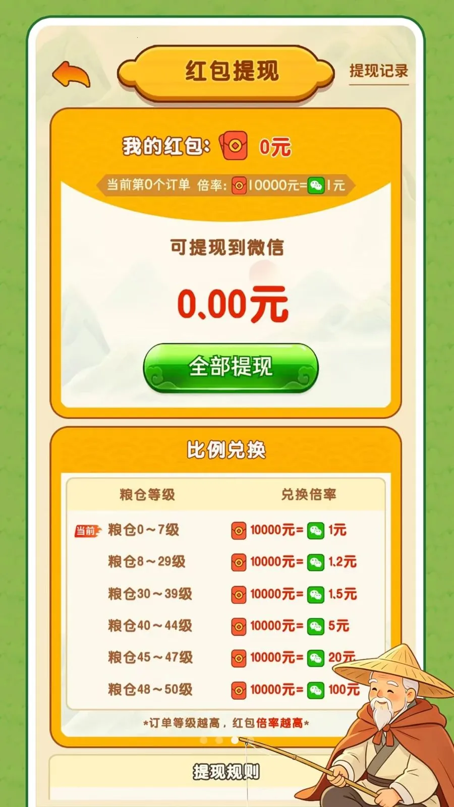 ũ��׬���2026�ٷ����°汾v1.0.1 ��Ѱ��ͼ0