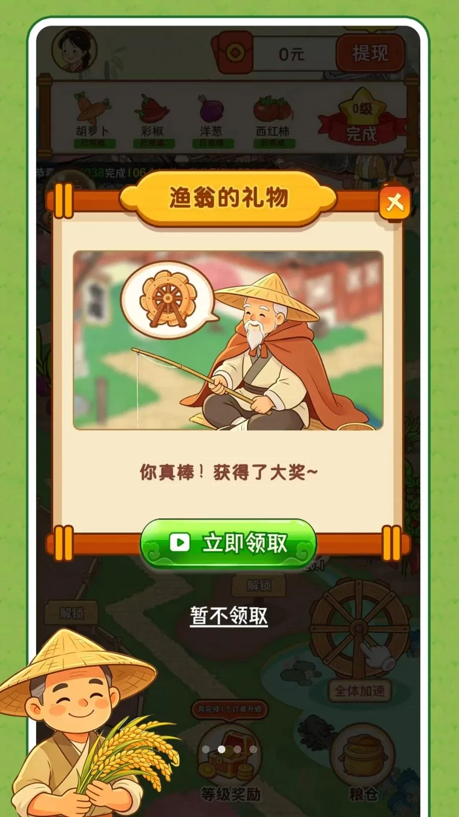 ũ��׬���2026�ٷ����°汾v1.0.1 ��Ѱ��ͼ3