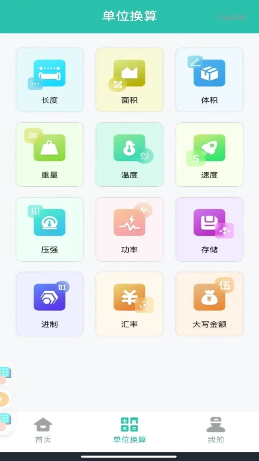 �����籣���ϼ���2026���°汾v1.0.1 ��Ѱ��ͼ2