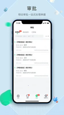���ö�����(��ҵ�칫APP)v2.1.5.1 ��Ѱ��ͼ2