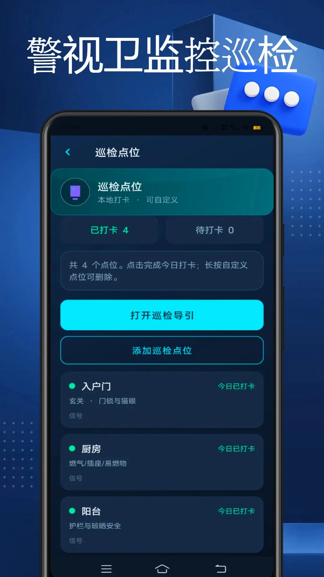 ���������(��ͥ�������)v1.0.2 �ٷ����ͼ2