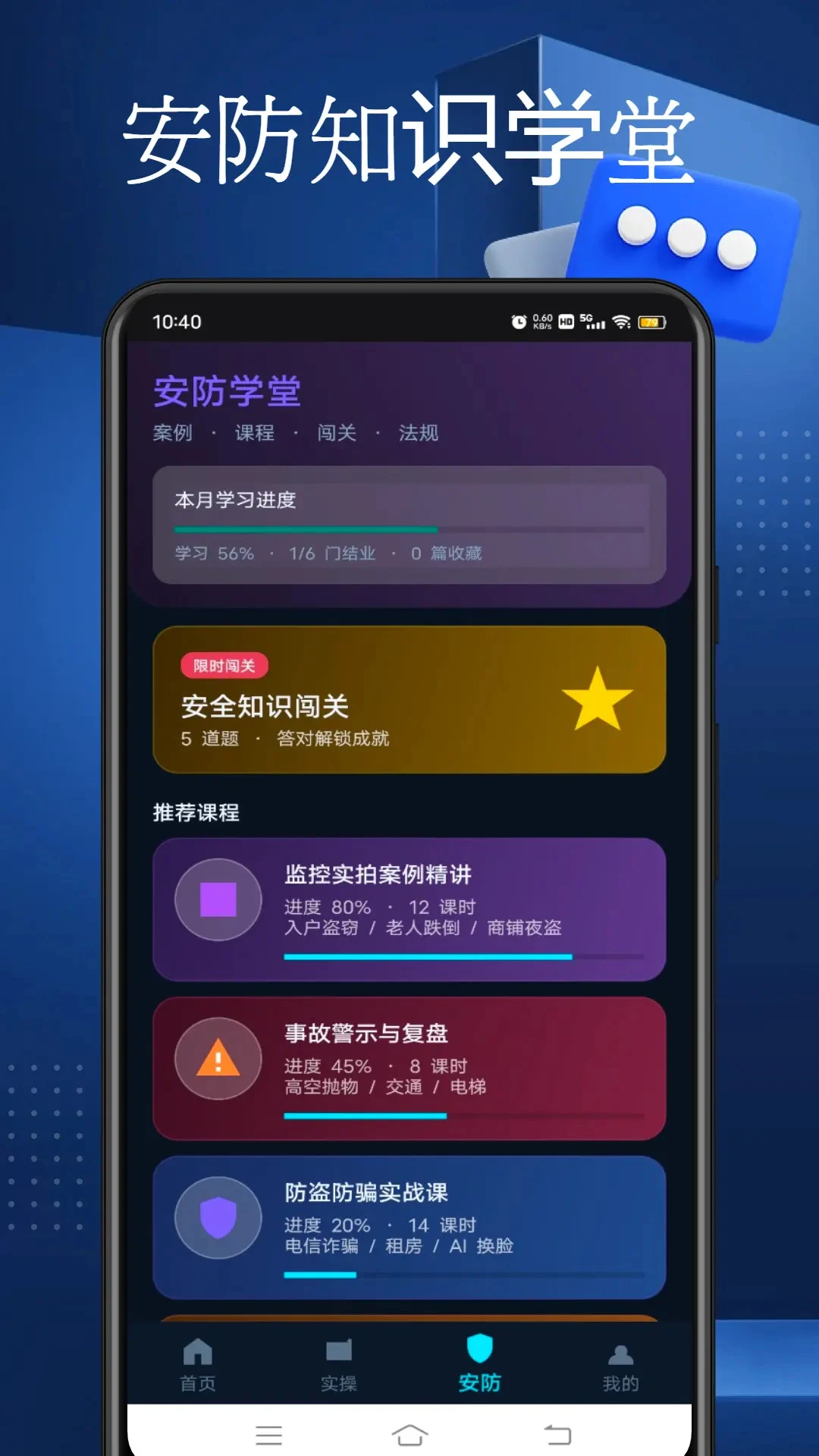 ���������(��ͥ�������)v1.0.2 �ٷ����ͼ3