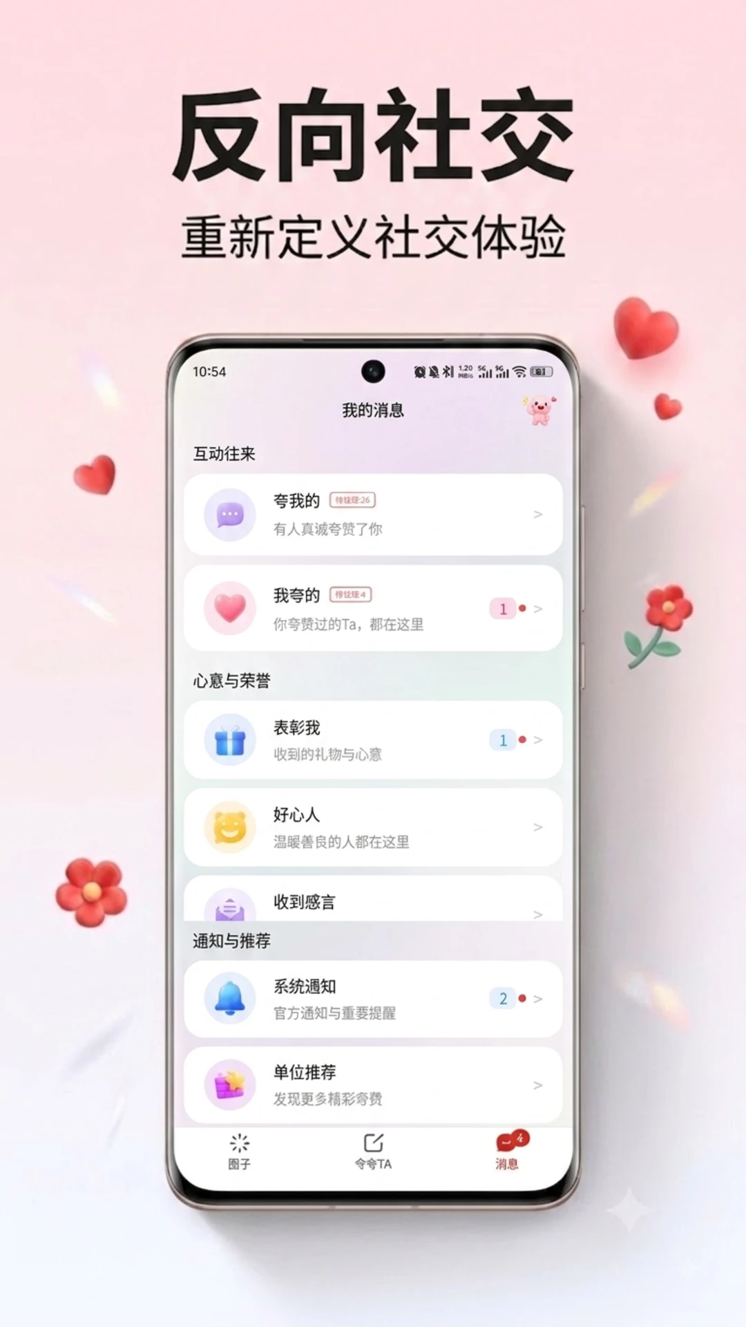 ���TA(���������罻App)v1.1.2 �ٷ����ͼ1
